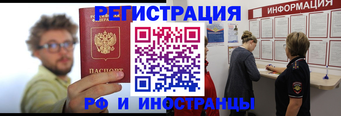 прописка для работы в Холмске