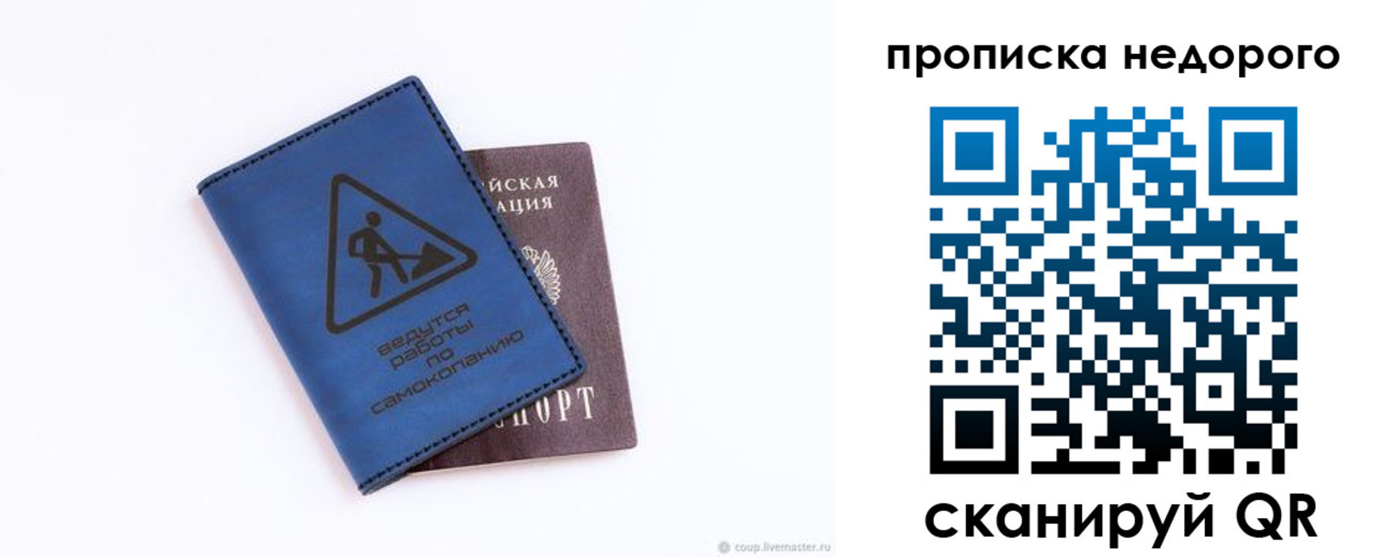 прописка штамп в Холмске