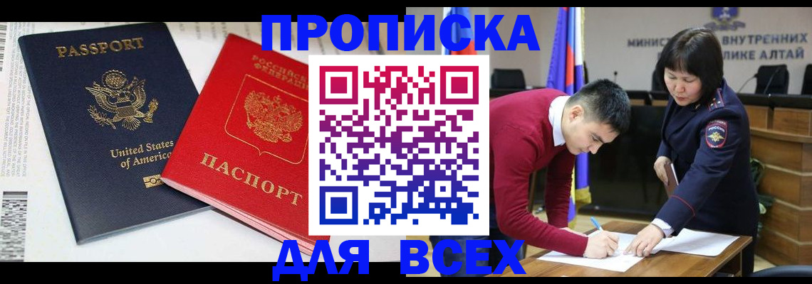 регистрация в Холмске