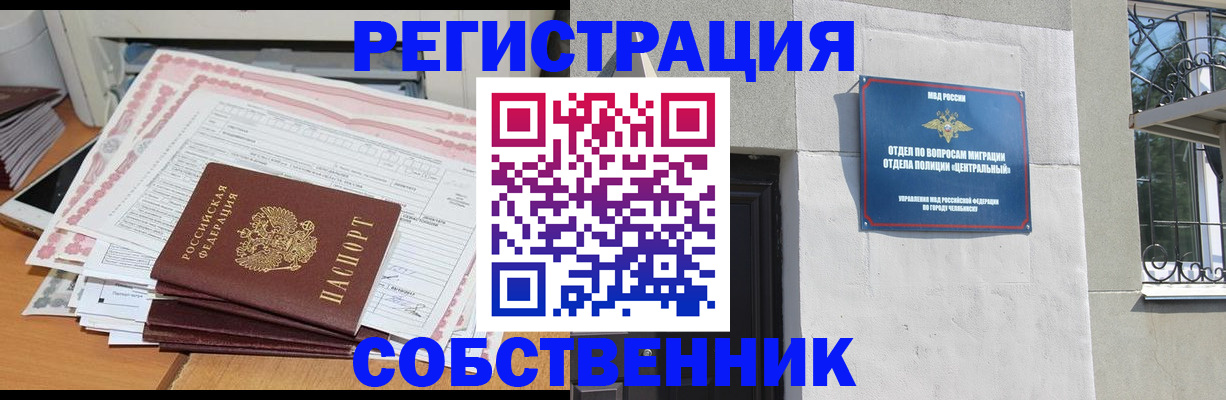 временная регистрация купить в Холмске