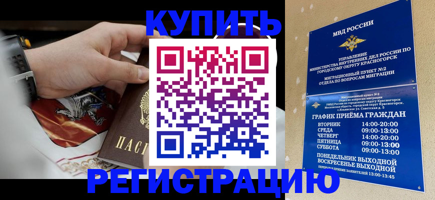 прописка ребенка в Холмске