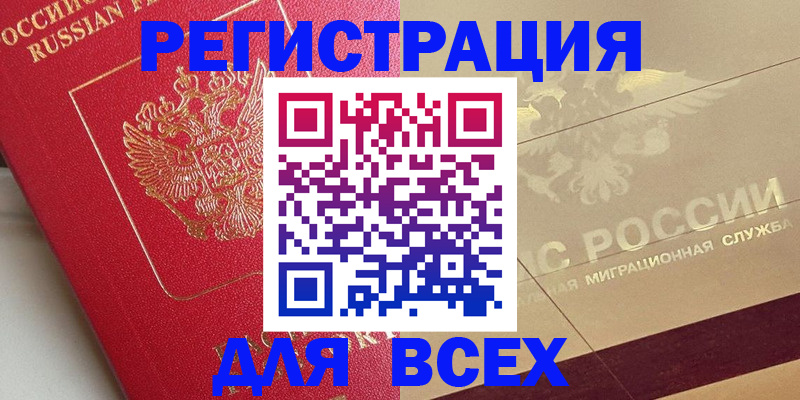 прописка ребенка в Холмске