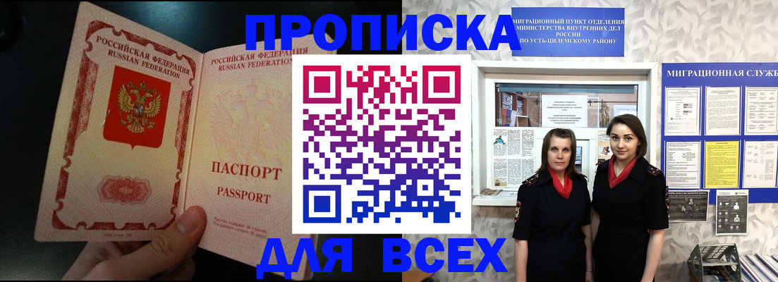 временная регистрация в Холмске